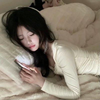当我们熟睡时